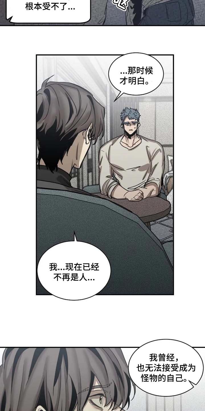 第85章：【第二季】已经不是人13