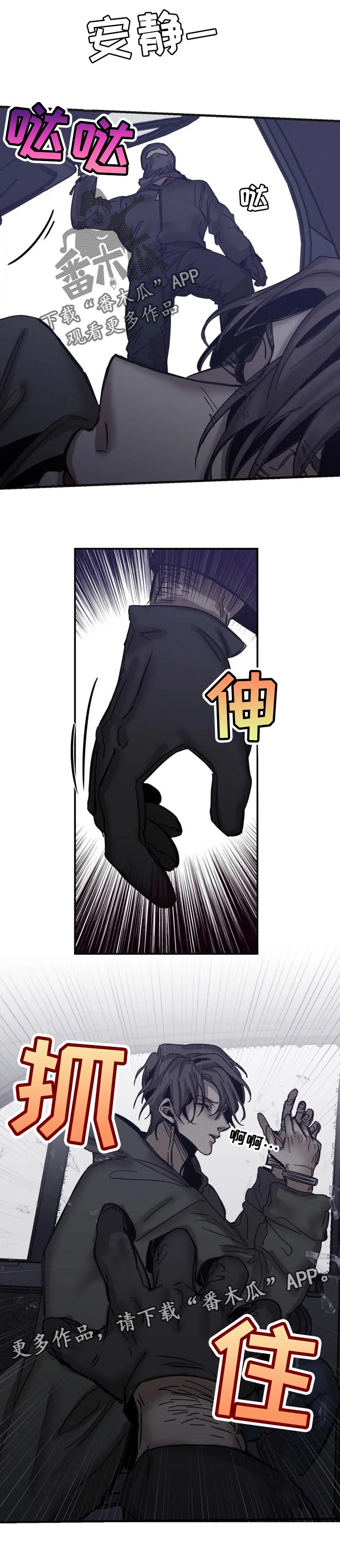 第79章：【第二季】匪徒7