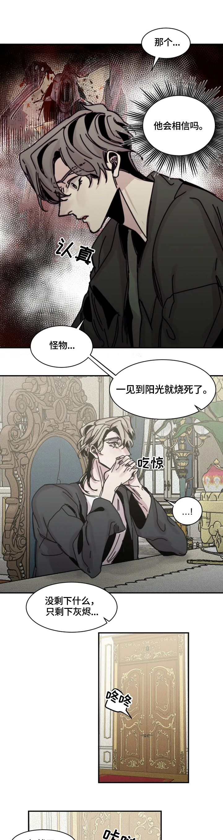 第24章：去现场7
