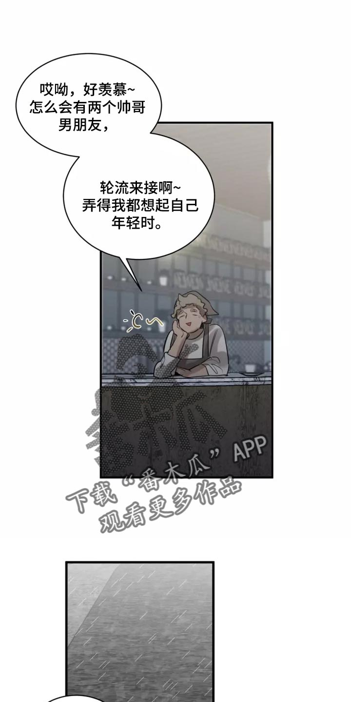 第120章：【第二季】干脆一起住5