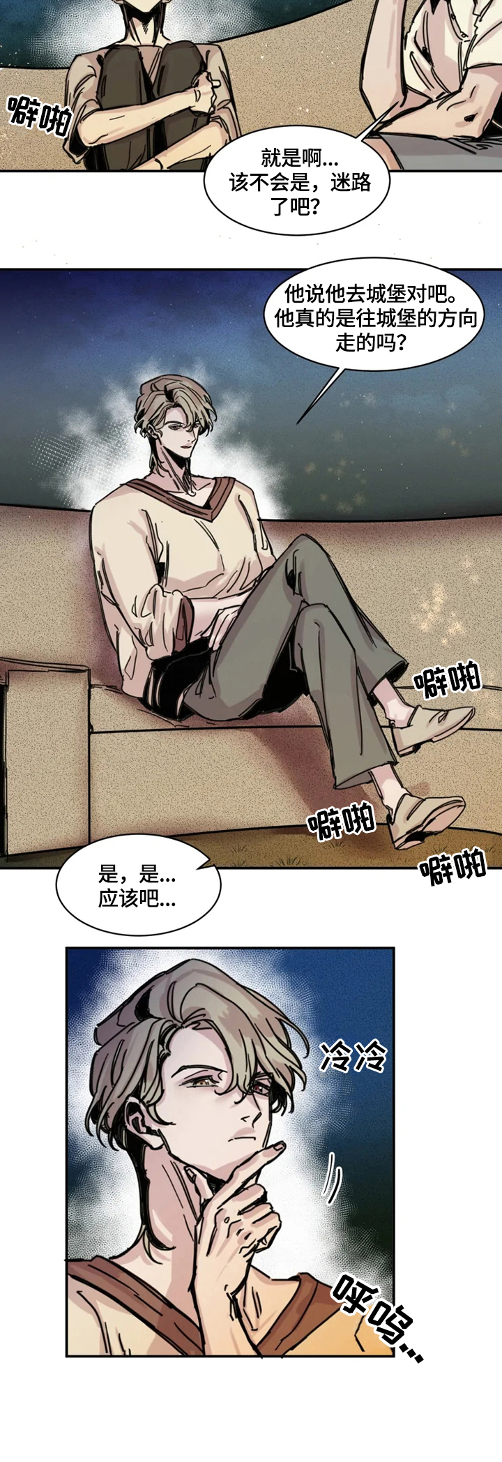 第5章：寻找8