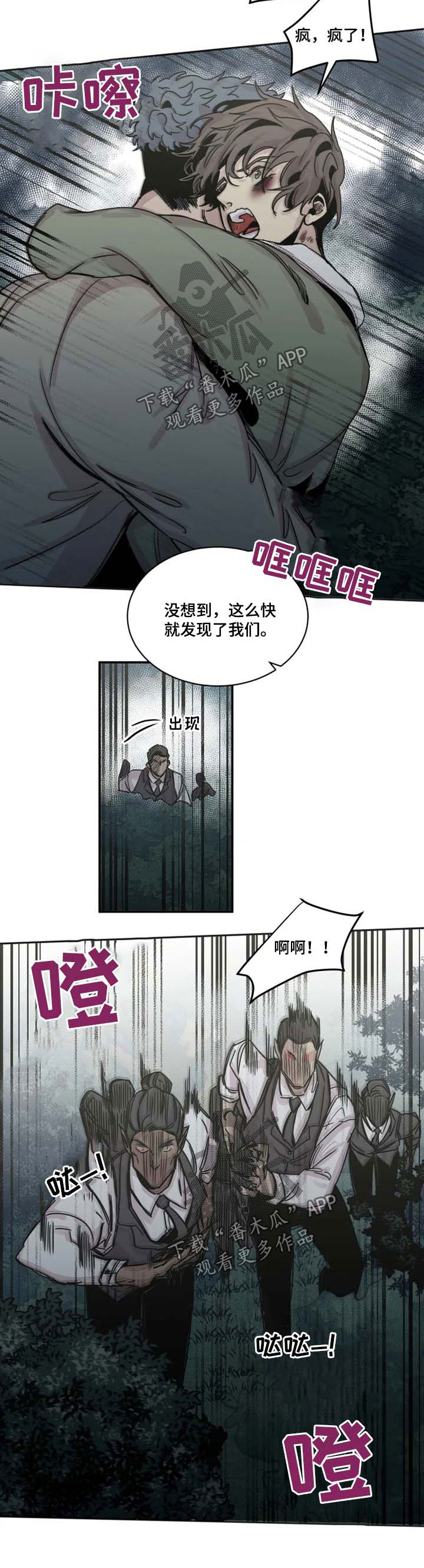 第40章：不许碰他5