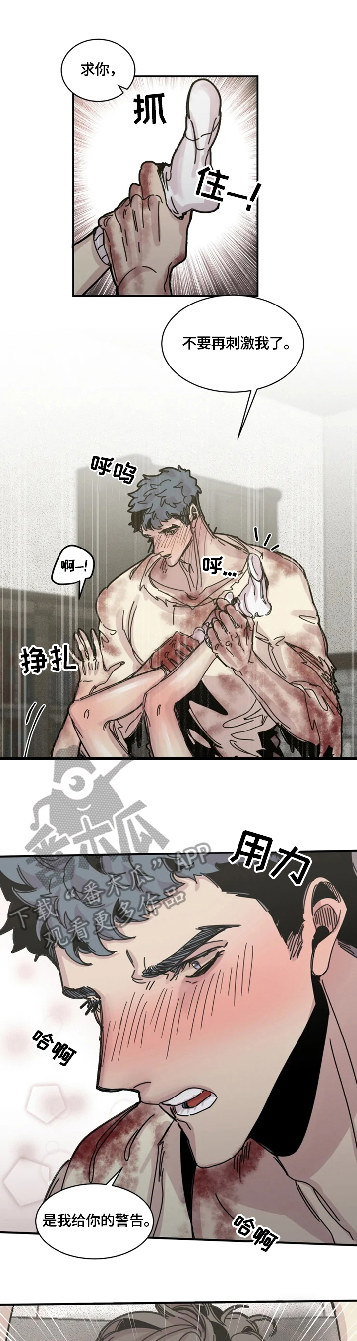 第36章：警告12