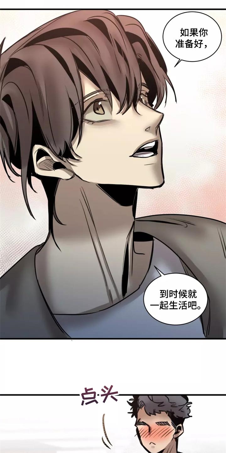 第120章：【第二季】干脆一起住12