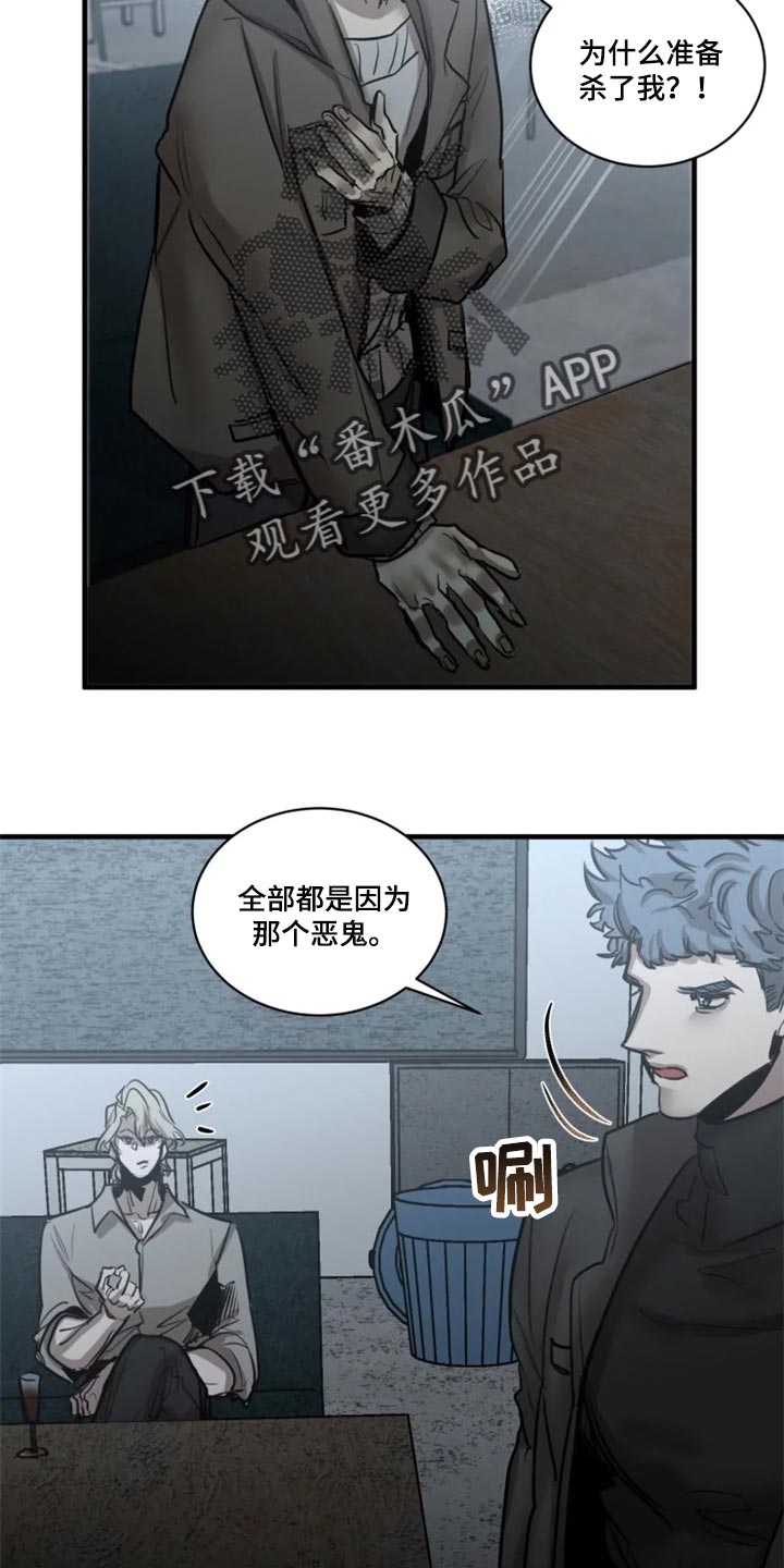 第112章：【第二季】借口5