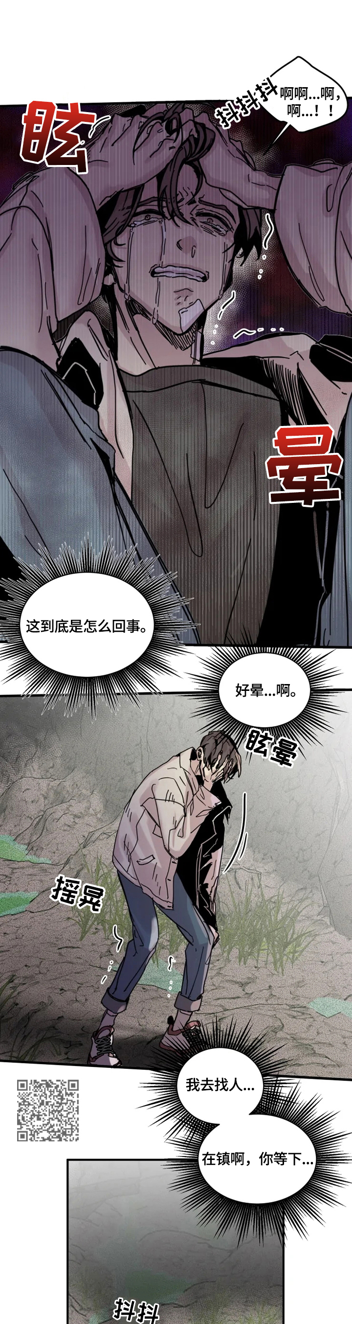 第17章：没有下次4