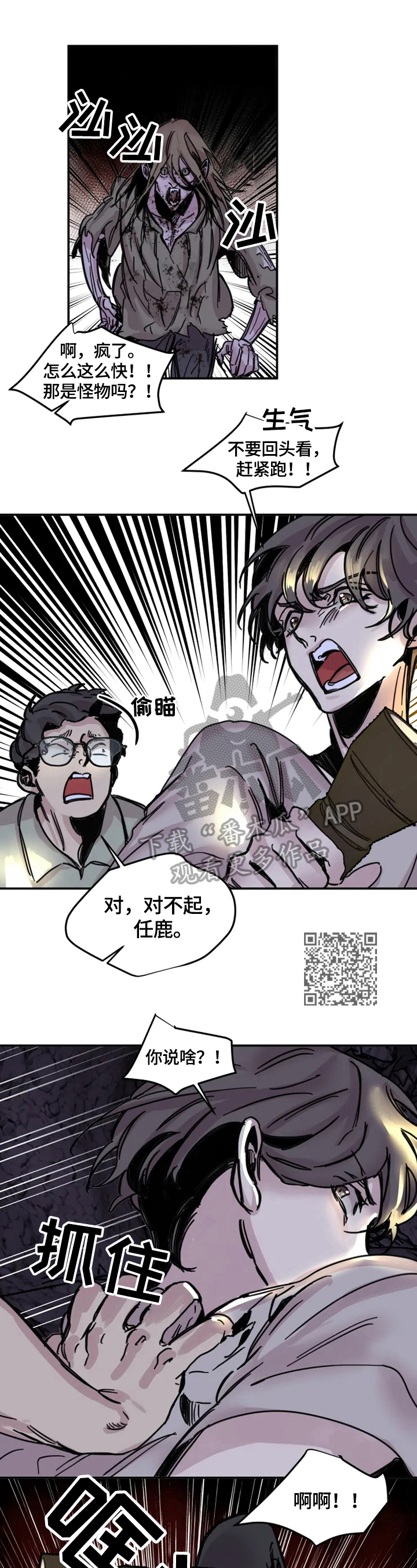 第7章：伤害4