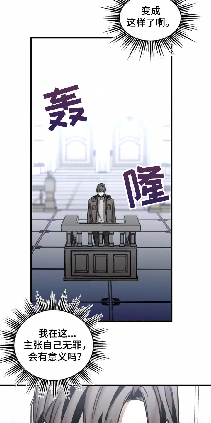 第116章：【第二季】法庭12