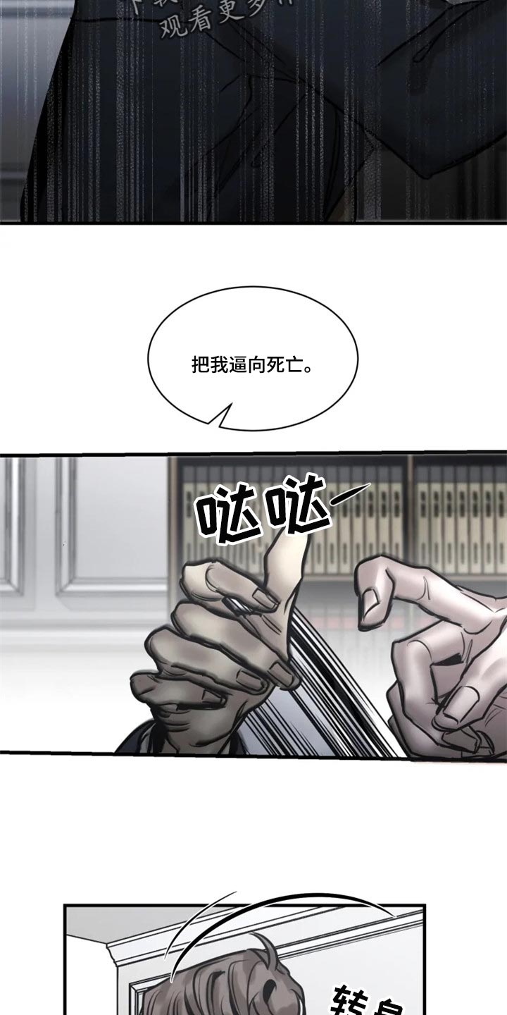 第105章：【第二季】谁叫你随便20