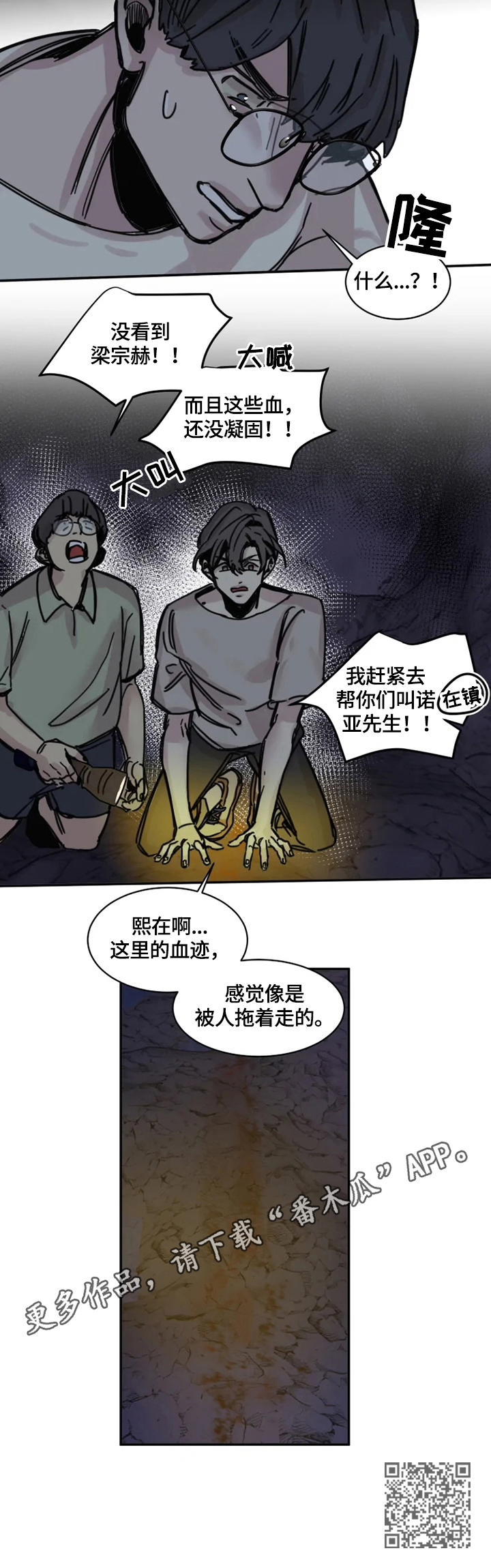 第6章：痕迹9