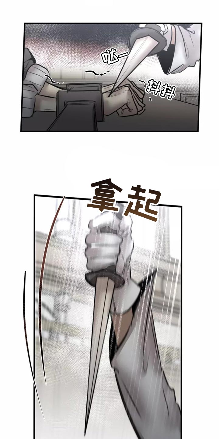 第117章：【第二季】神圣个屁14