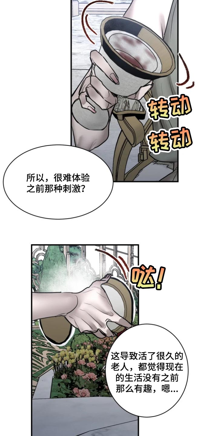 第102章：【第二季】有趣的事情18