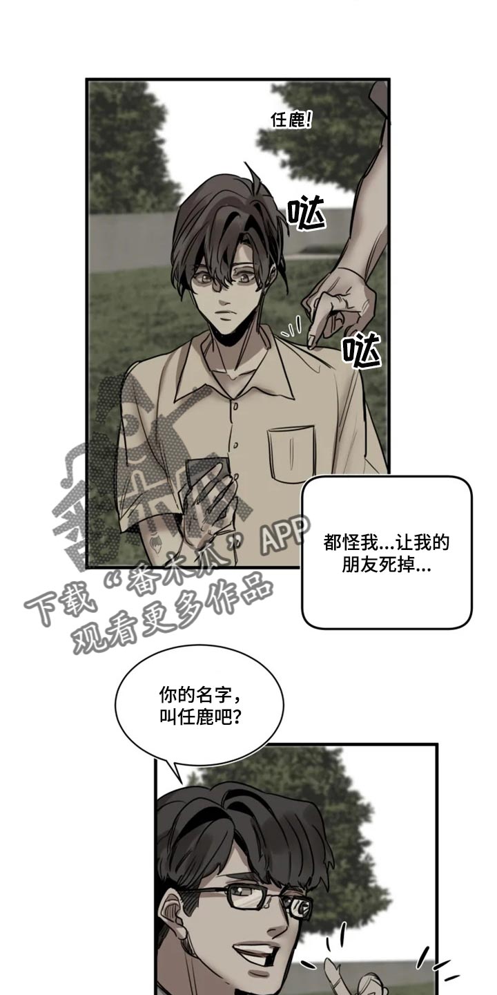 第115章：【第二季】都怪我13