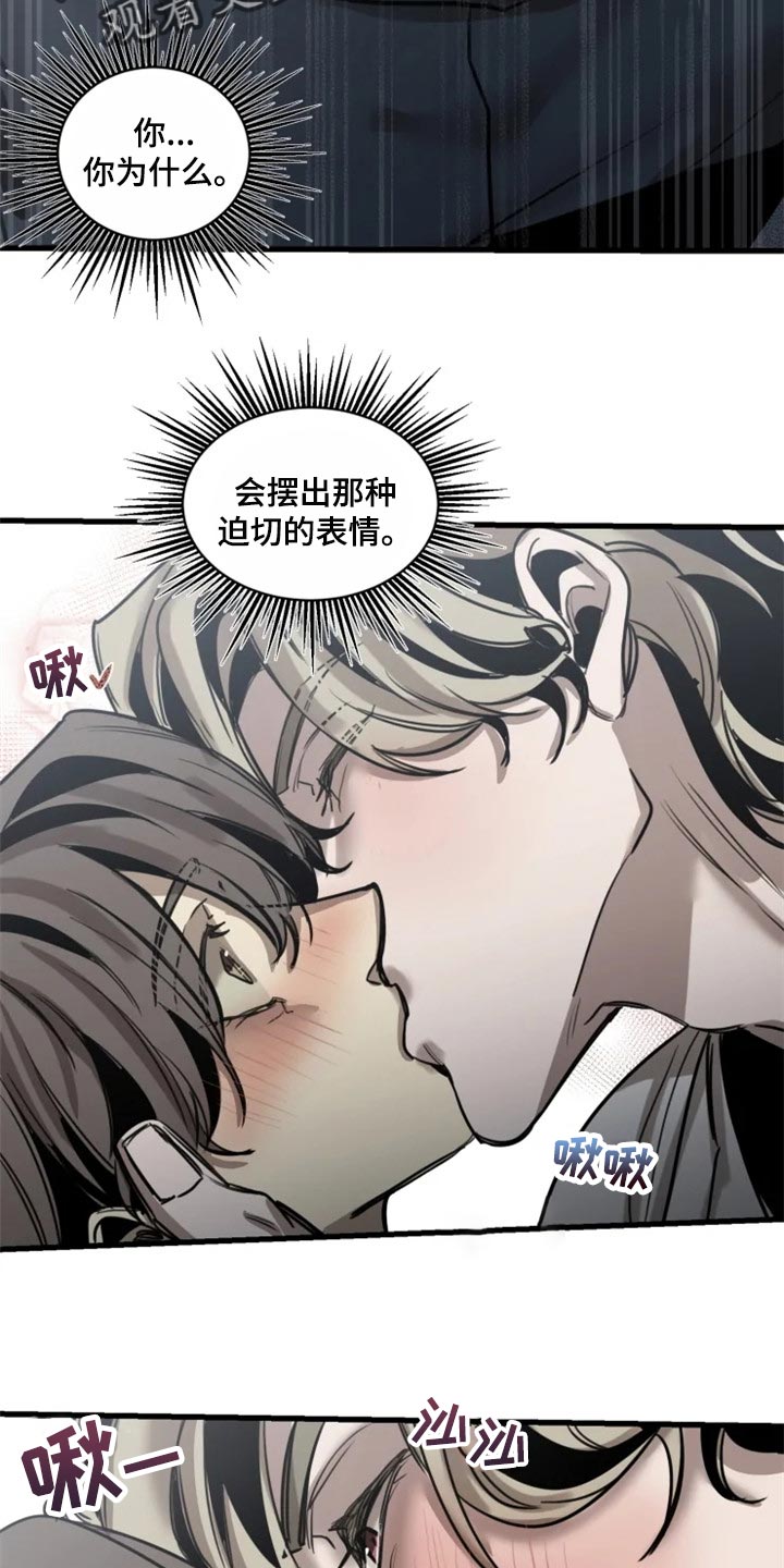 第106章：【第二季】迫切的表情7