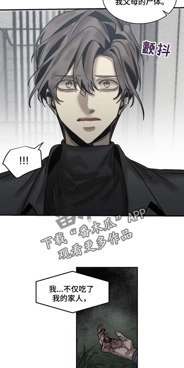 第85章：【第二季】已经不是人16