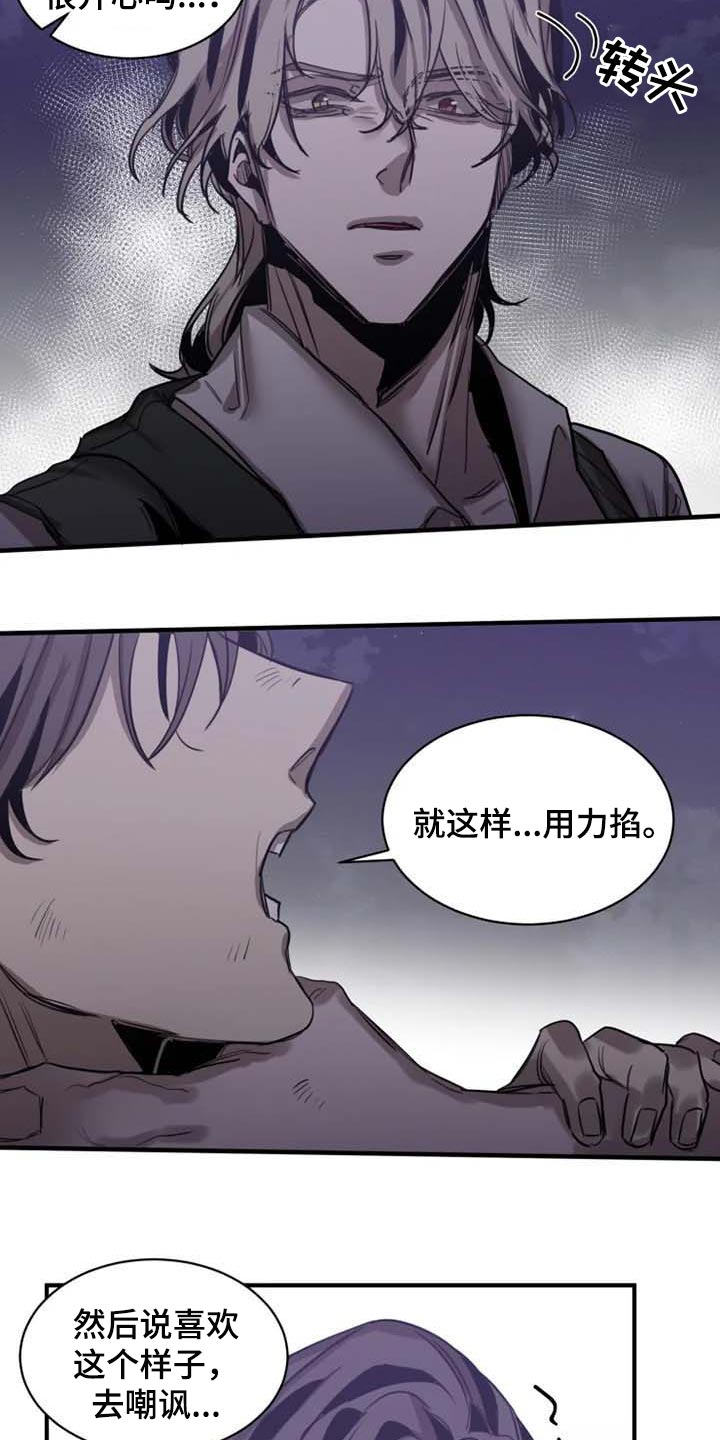 第96章：【第二季】什么时候你才能满意13