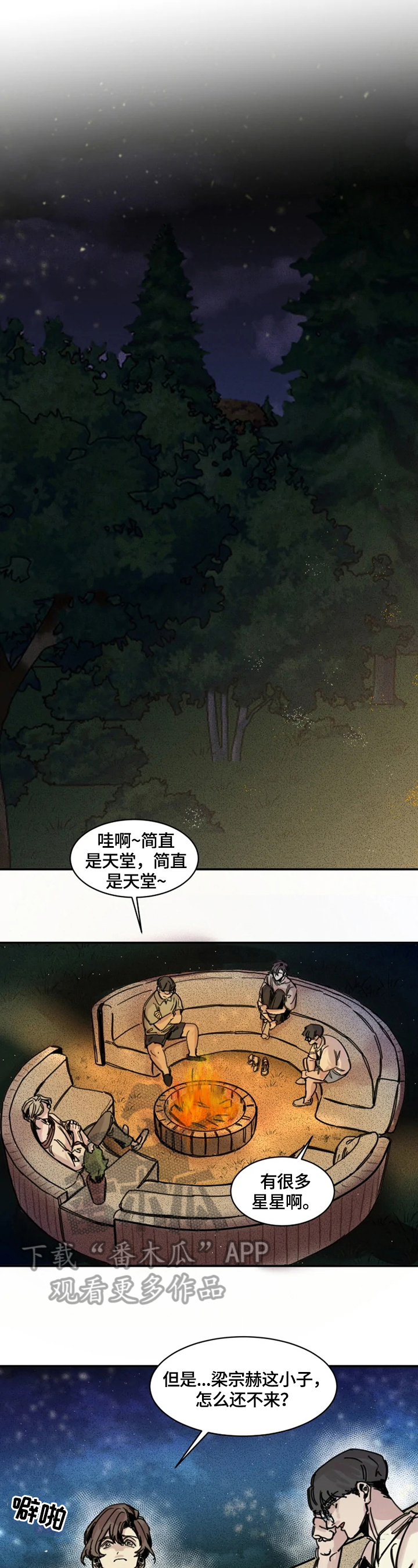第5章：寻找7