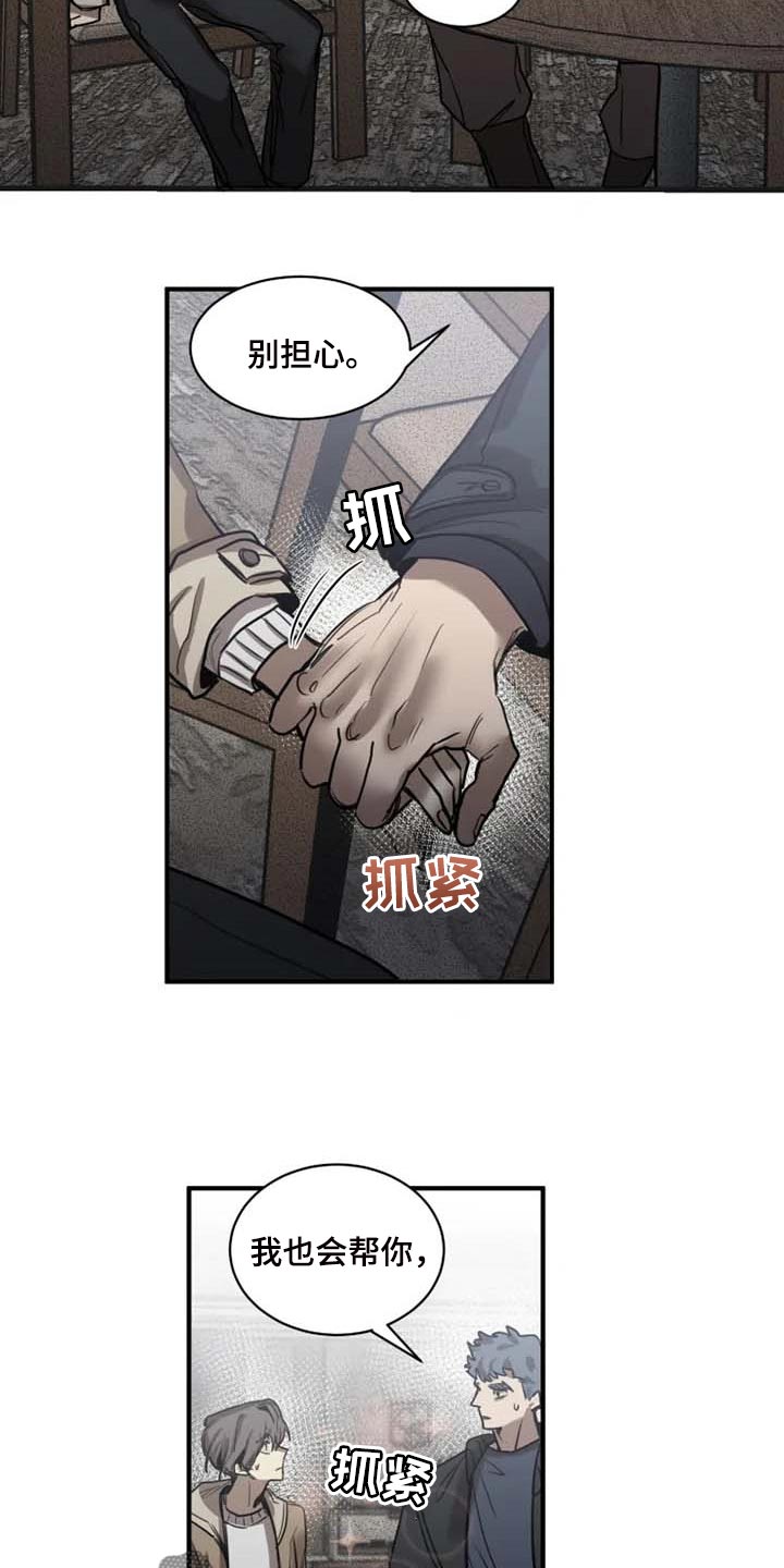 第91章：【第二季】监视10