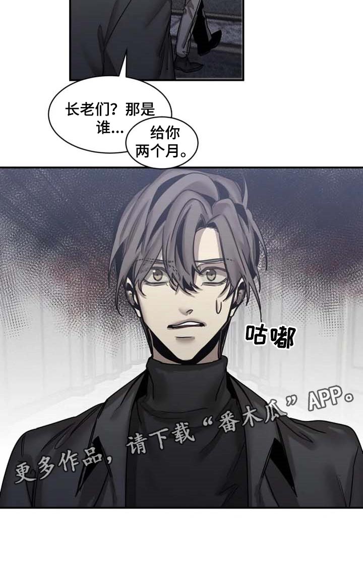 第84章：【第二季】有其母必有其子17
