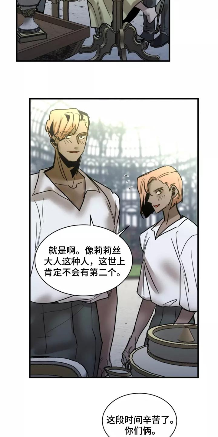 第119章：【第二季】谢谢你14