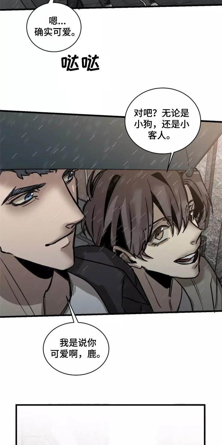 第120章：【第二季】干脆一起住7