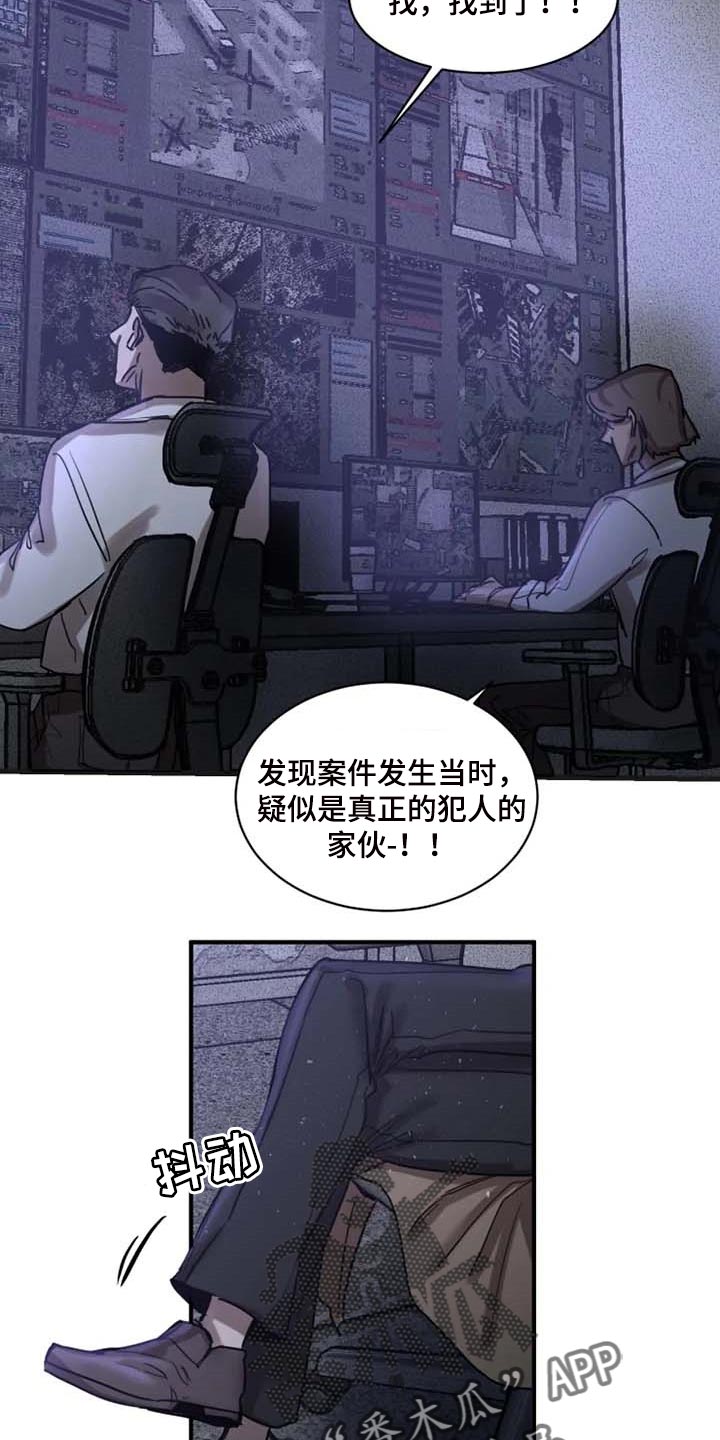 第91章：【第二季】监视14