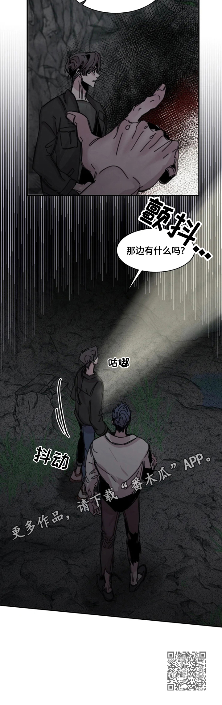 第25章：危险之地10