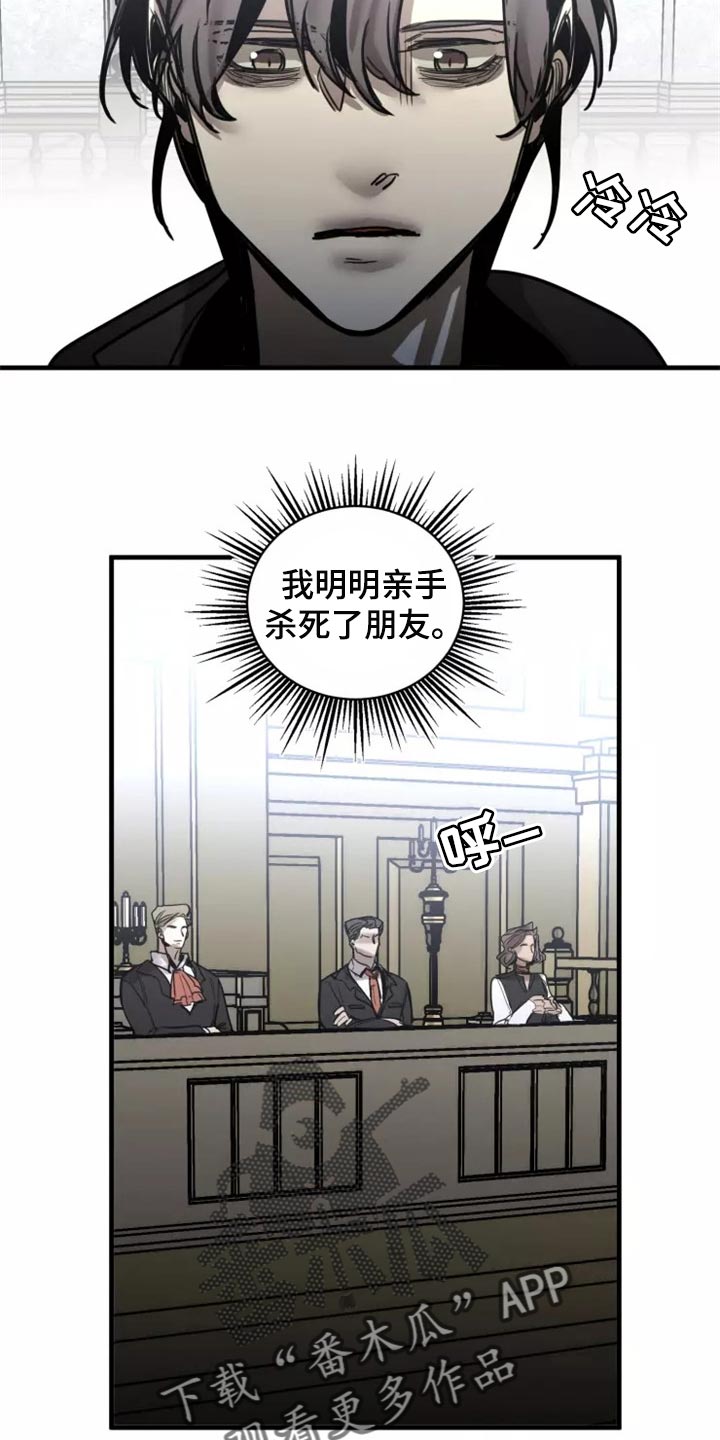 第116章：【第二季】法庭13