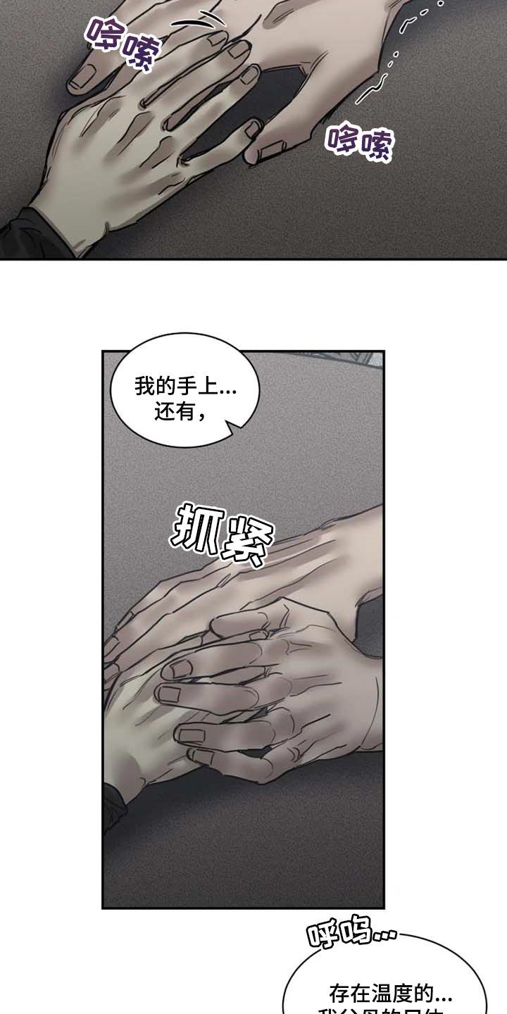 第85章：【第二季】已经不是人15