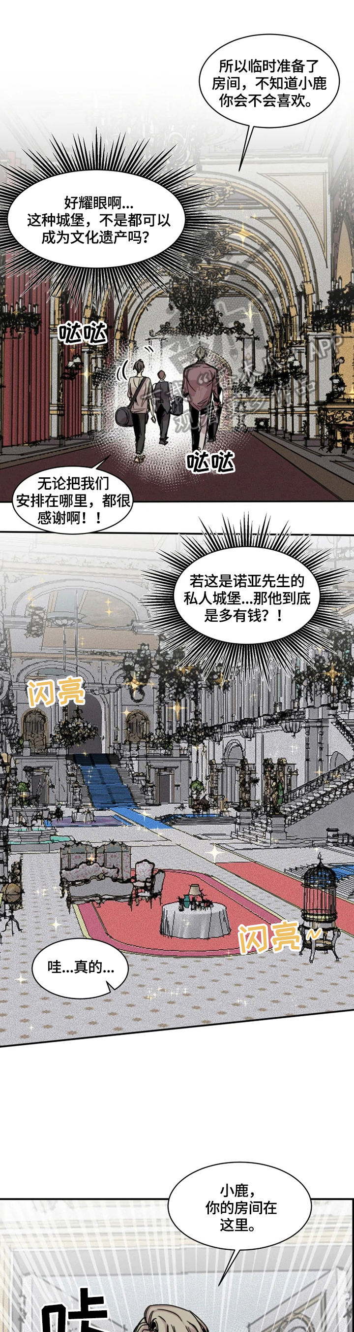 第3章：房间9