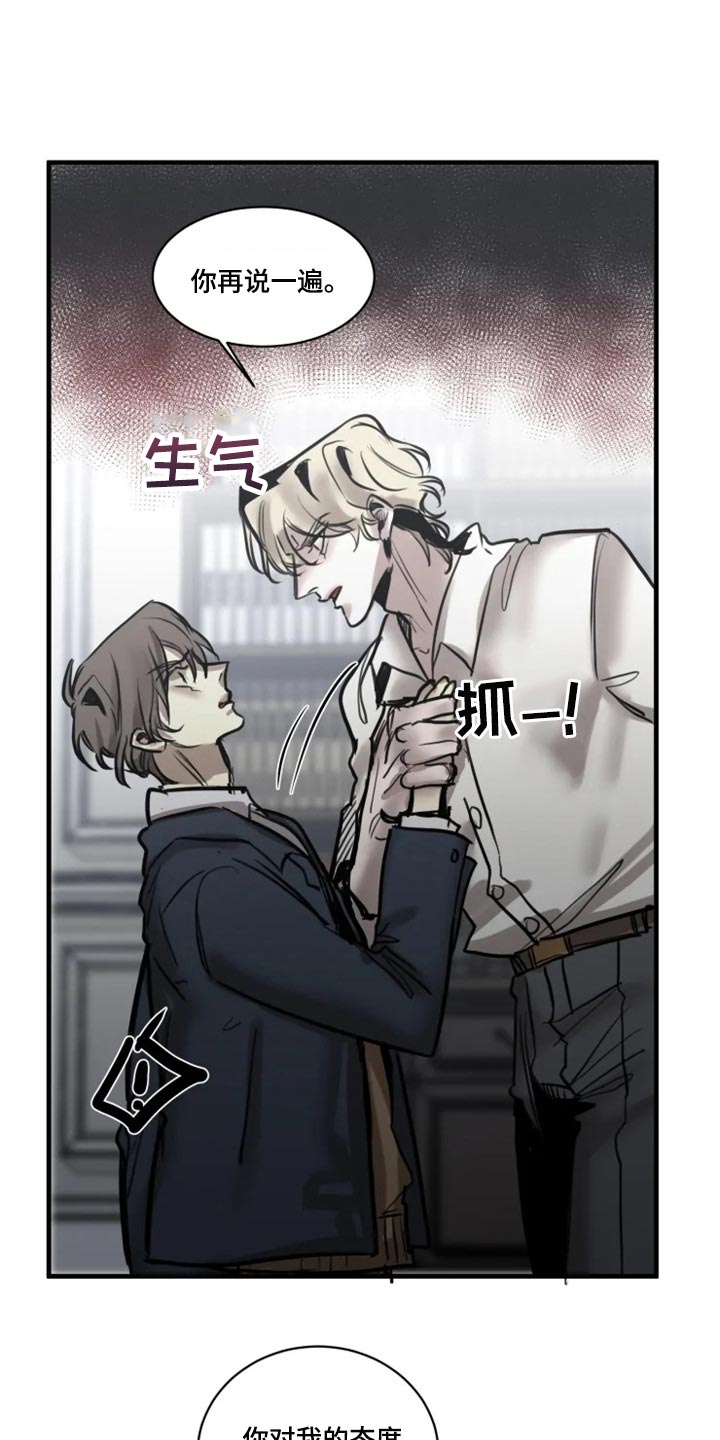 第105章：【第二季】谁叫你随便18
