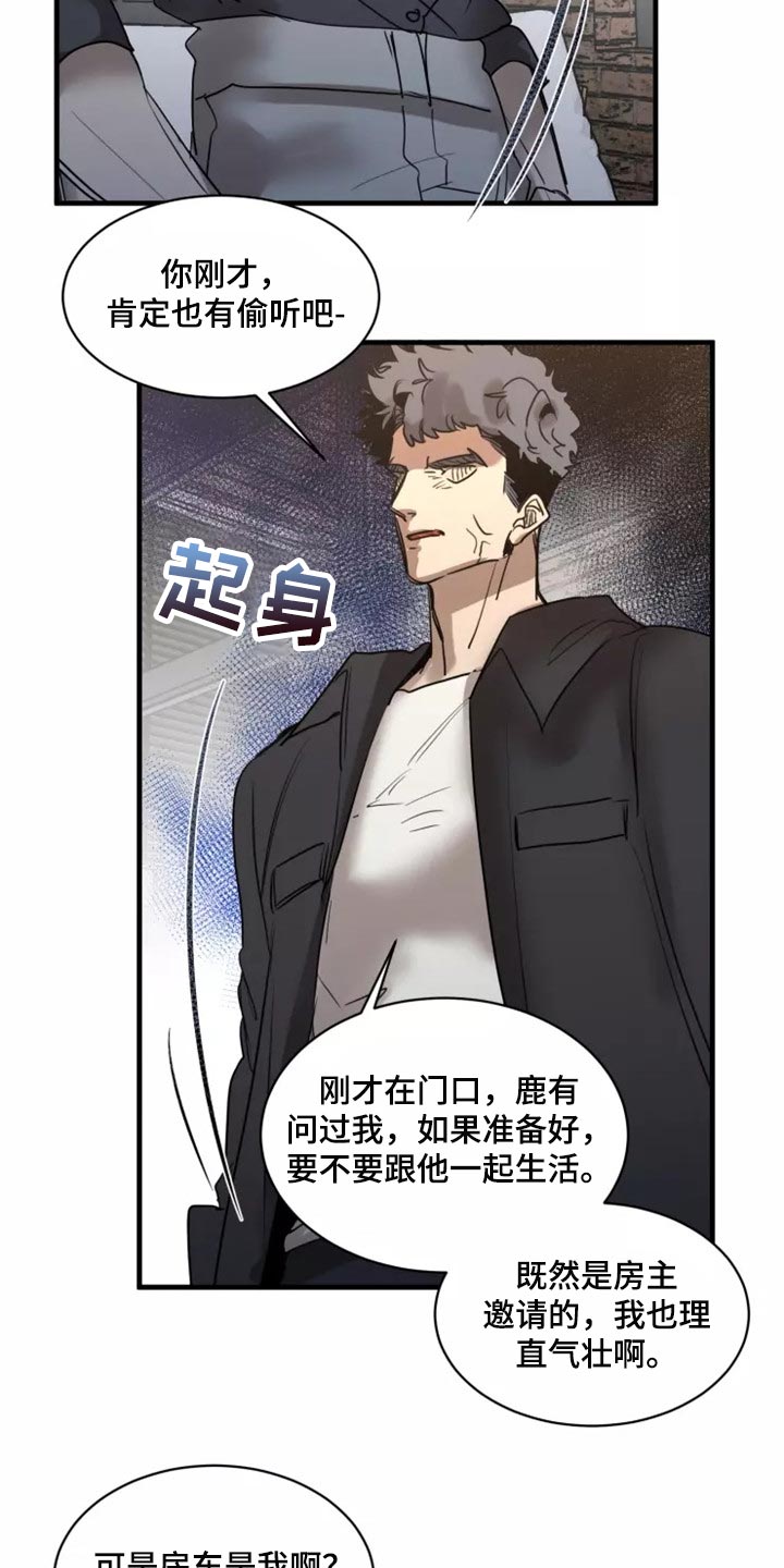 第121章：【第二季】同居（完结）7