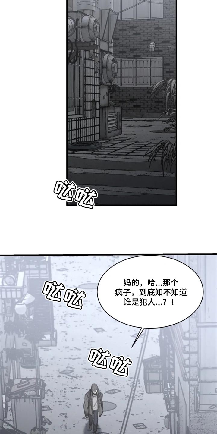第109章：【第二季】你给我回去14