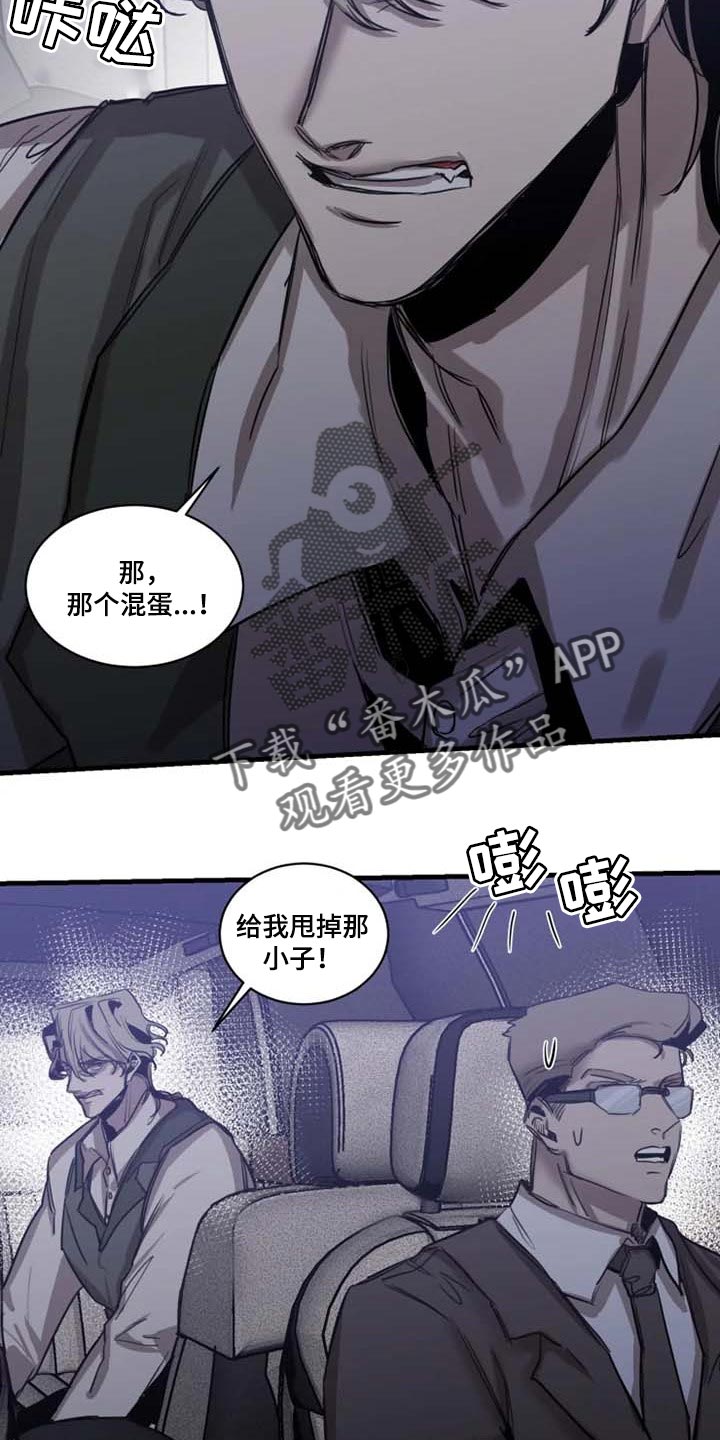第95章：【第二季】不是你的玩具7