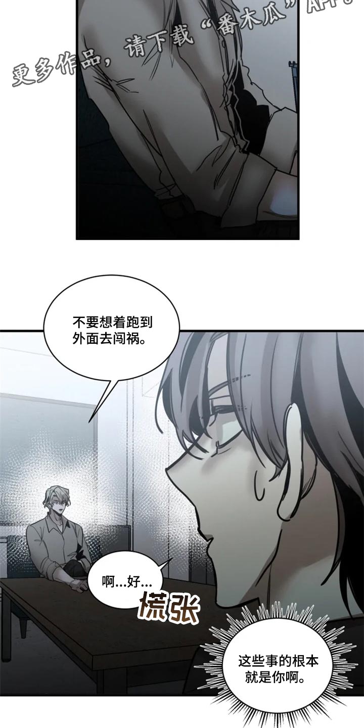 第112章：【第二季】借口19
