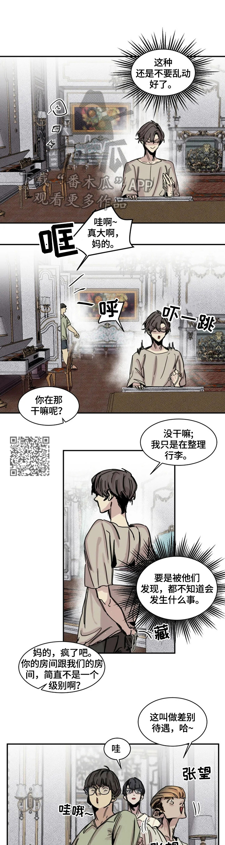 第4章：晚宴5
