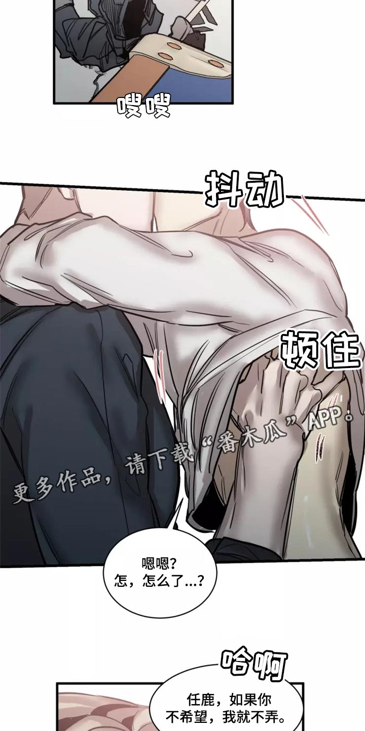 第123章：【番外】继续吧21