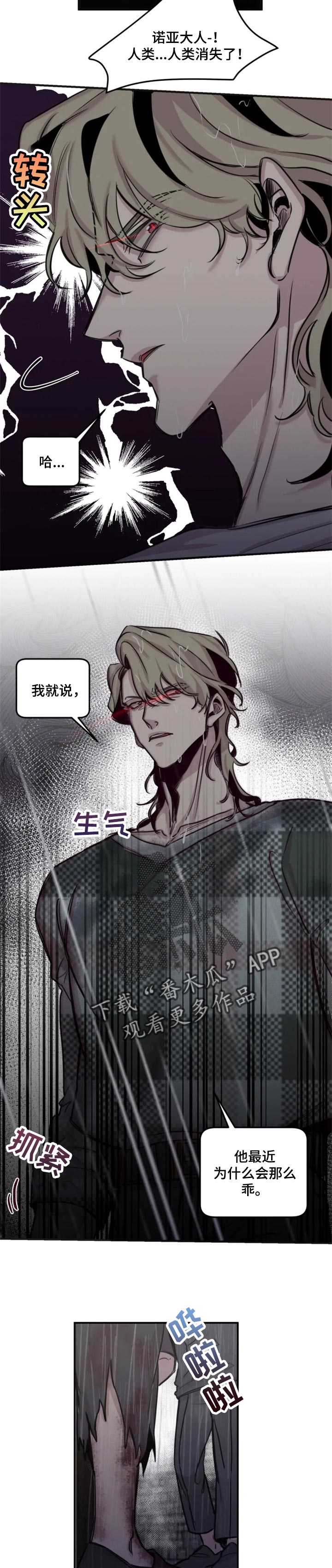 第55章：意外的人6