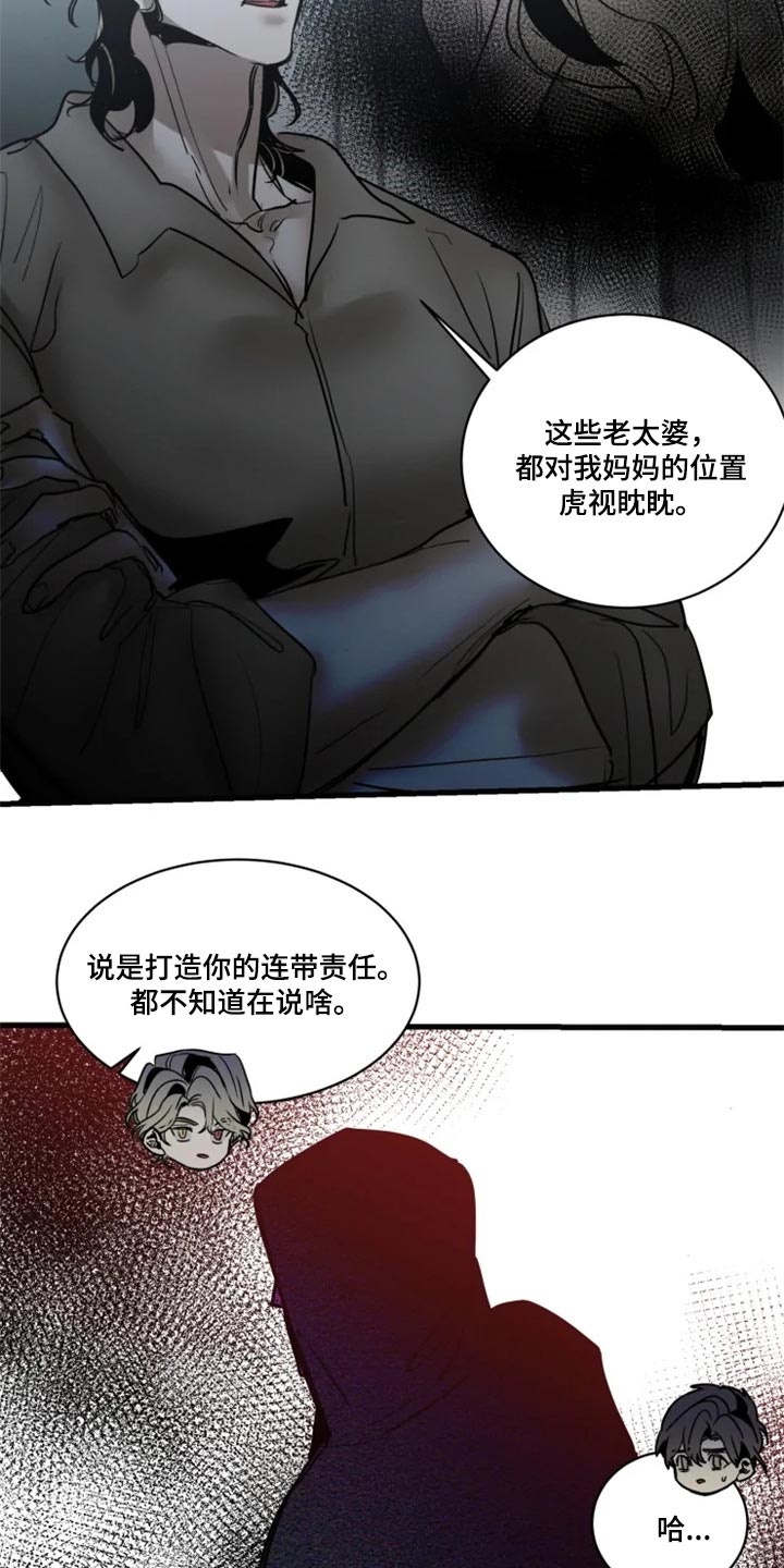 第112章：【第二季】借口8