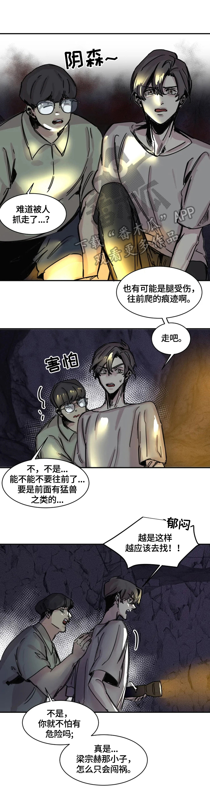 第7章：伤害0