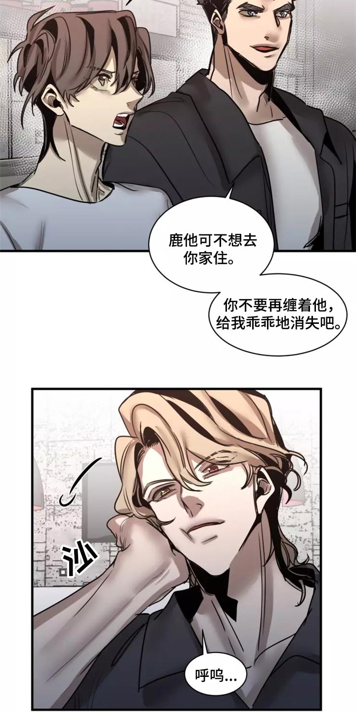 第120章：【第二季】干脆一起住22