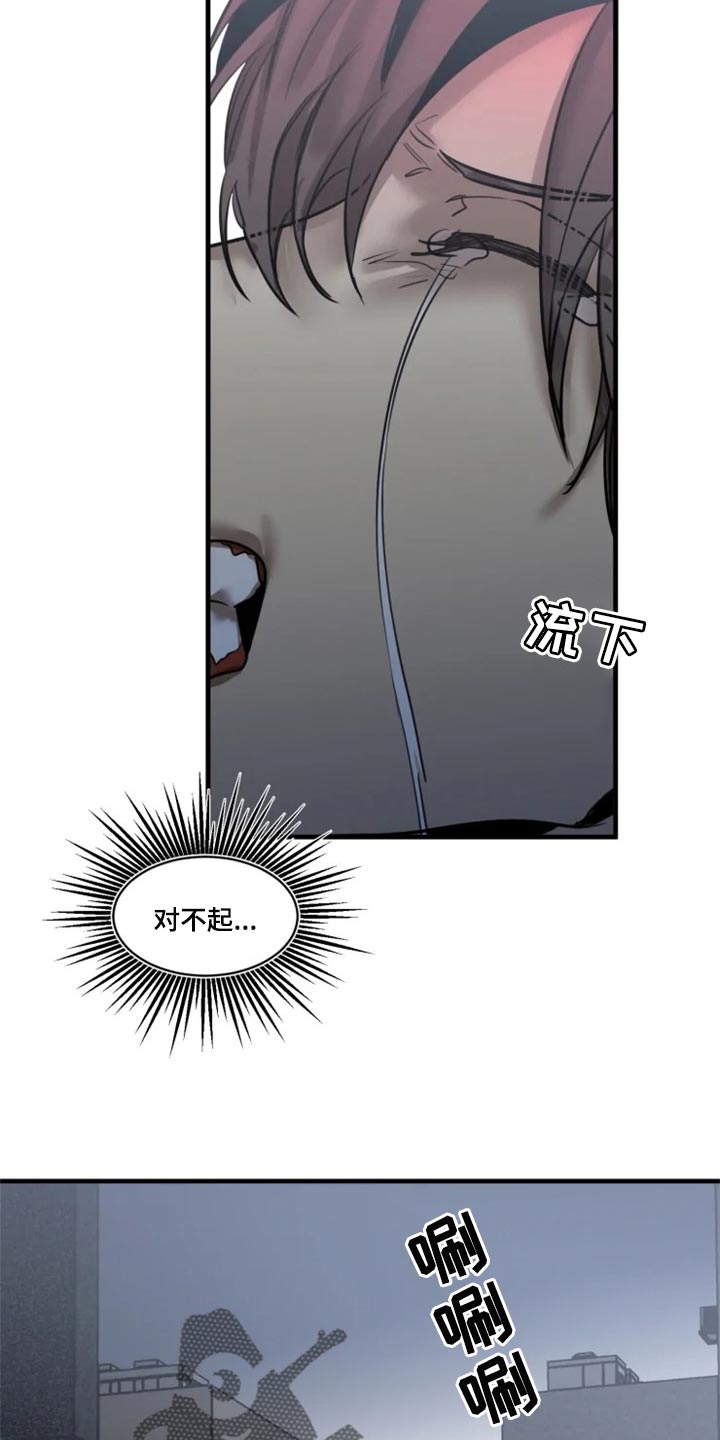 第115章：【第二季】都怪我15