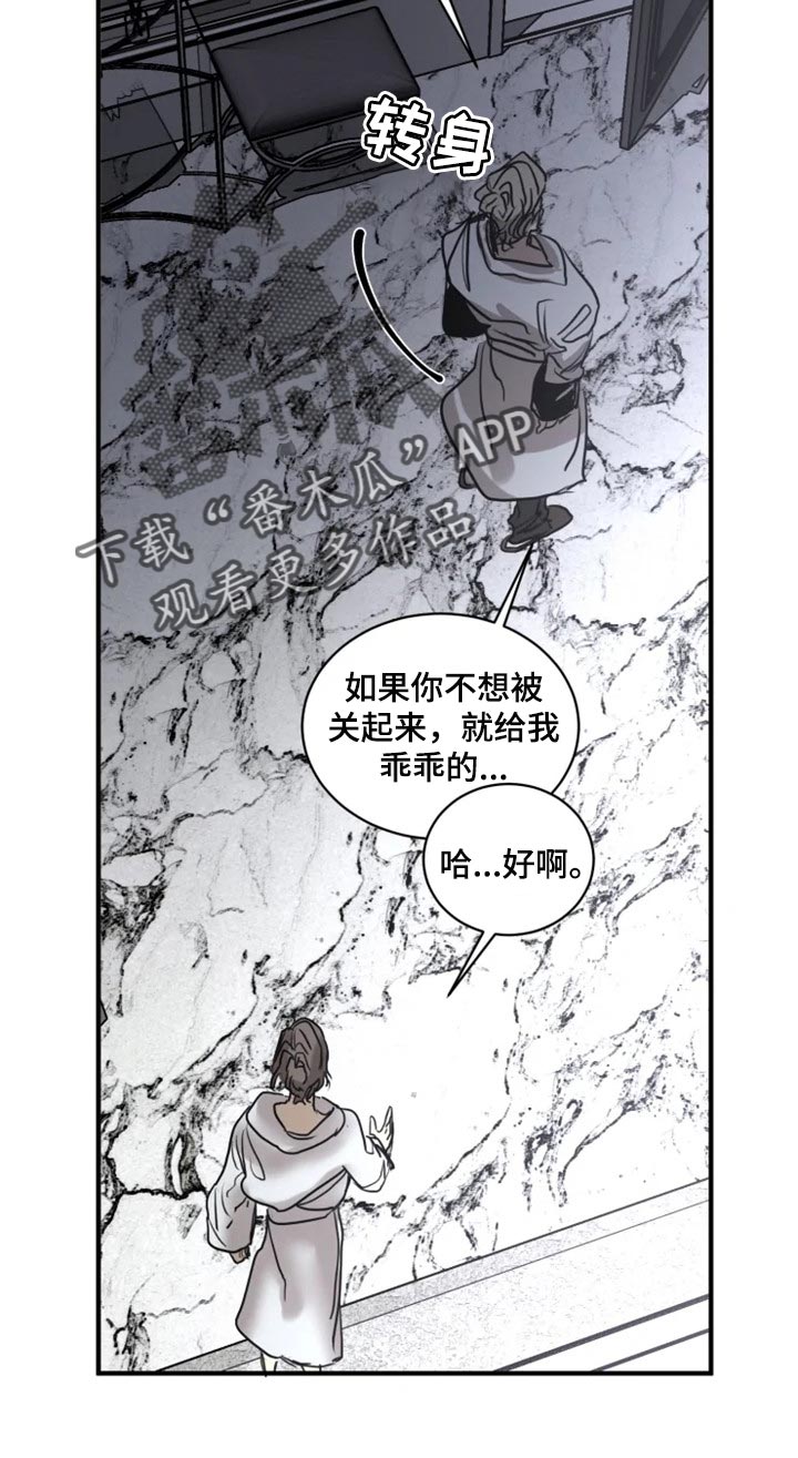 第101章：【第二季】我已经尽力了12