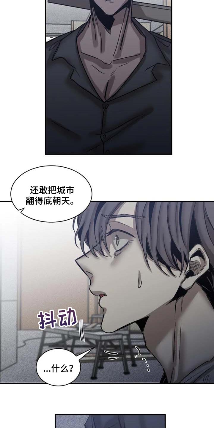 第80章：【第二季】绑架5
