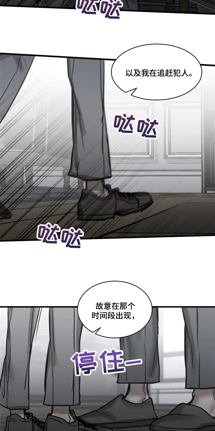 第105章：【第二季】谁叫你随便10