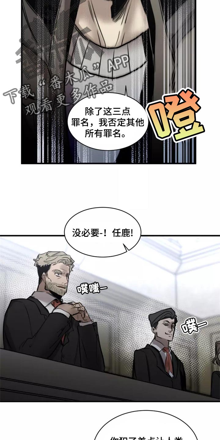 第117章：【第二季】神圣个屁9