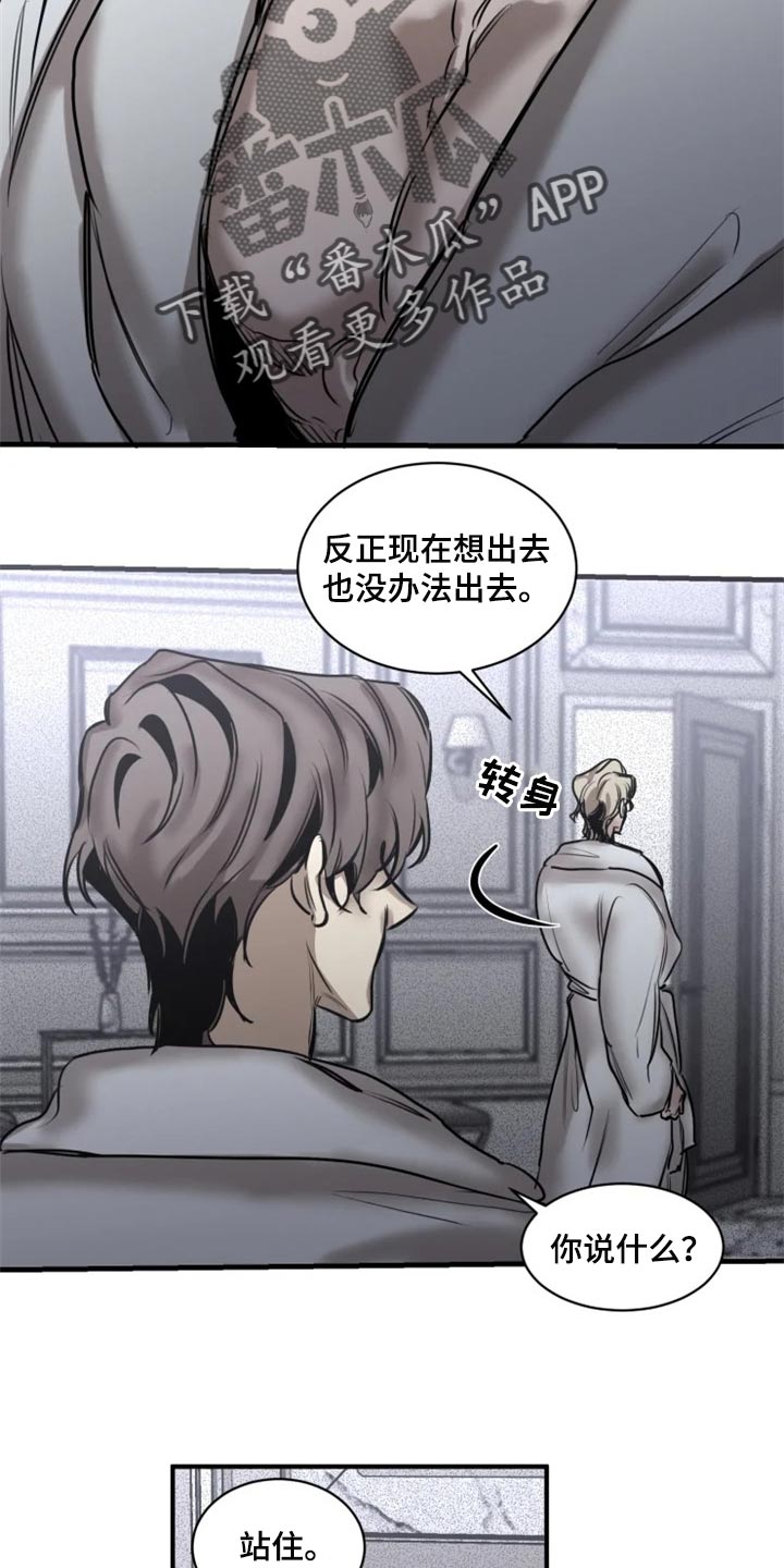 第100章：【第二季】你绝对不能走14