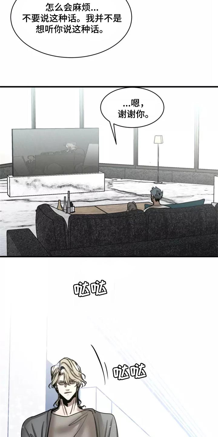 第119章：【第二季】谢谢你17