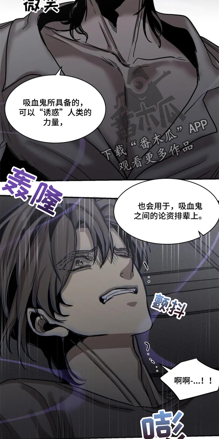 第98章：【第二季】不要再缠着我6