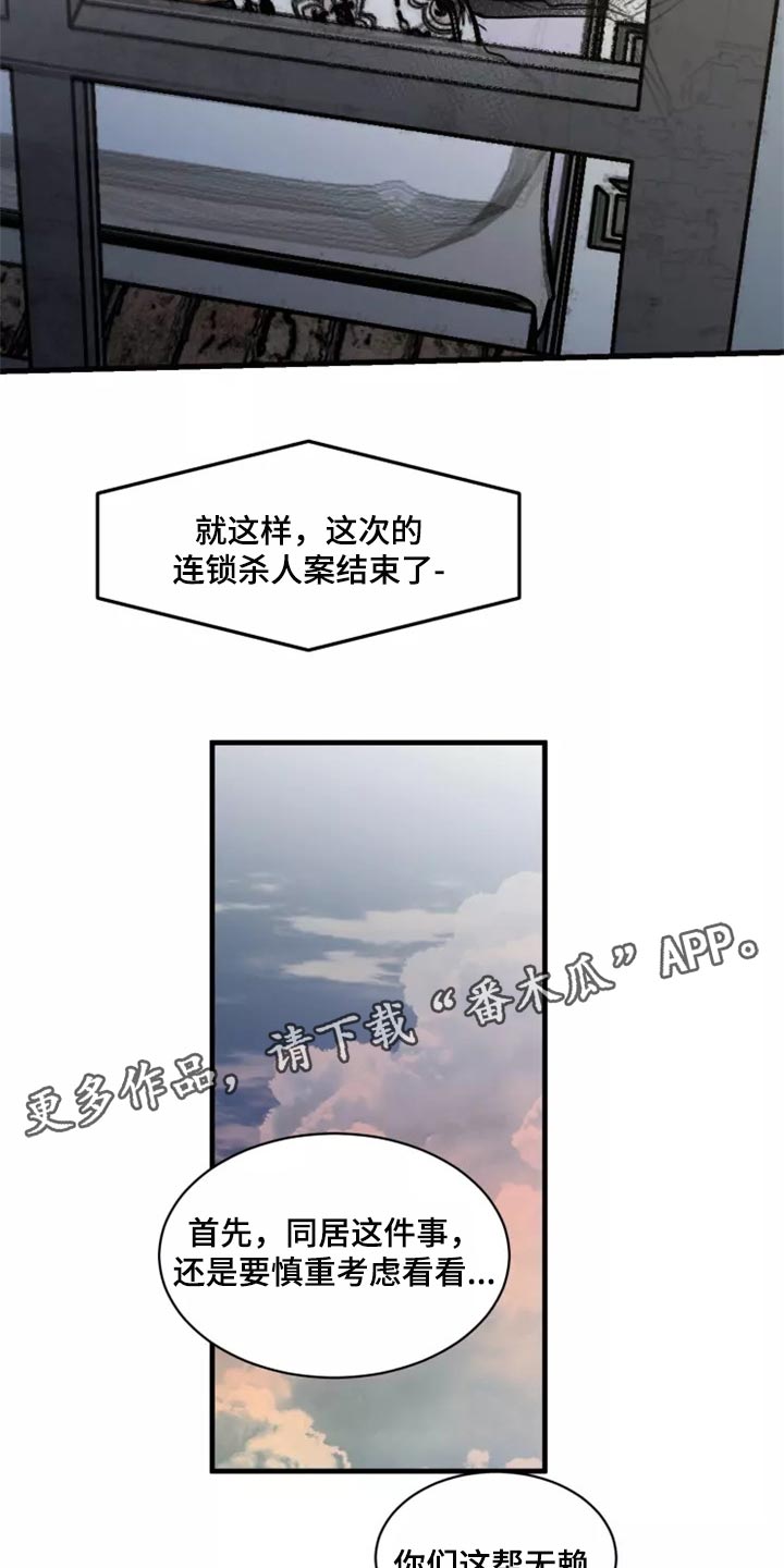 第121章：【第二季】同居（完结）22